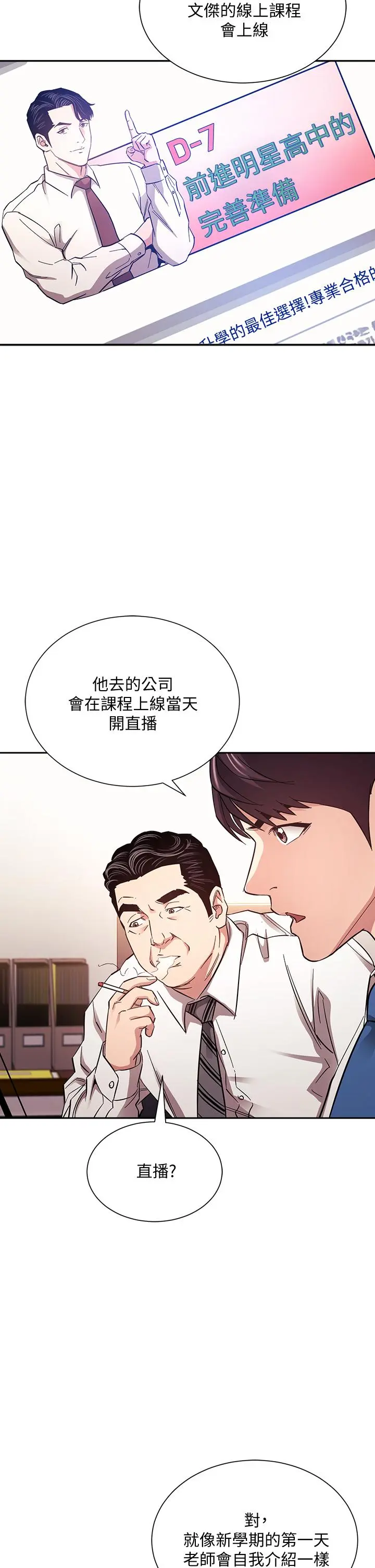 第71話