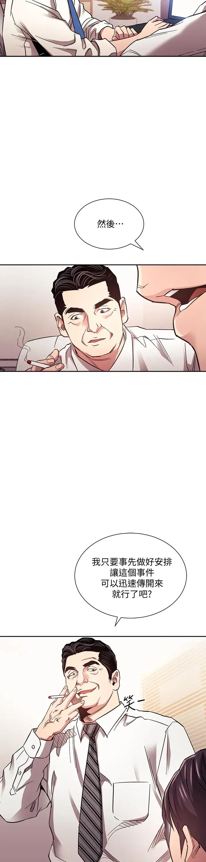 第71話
