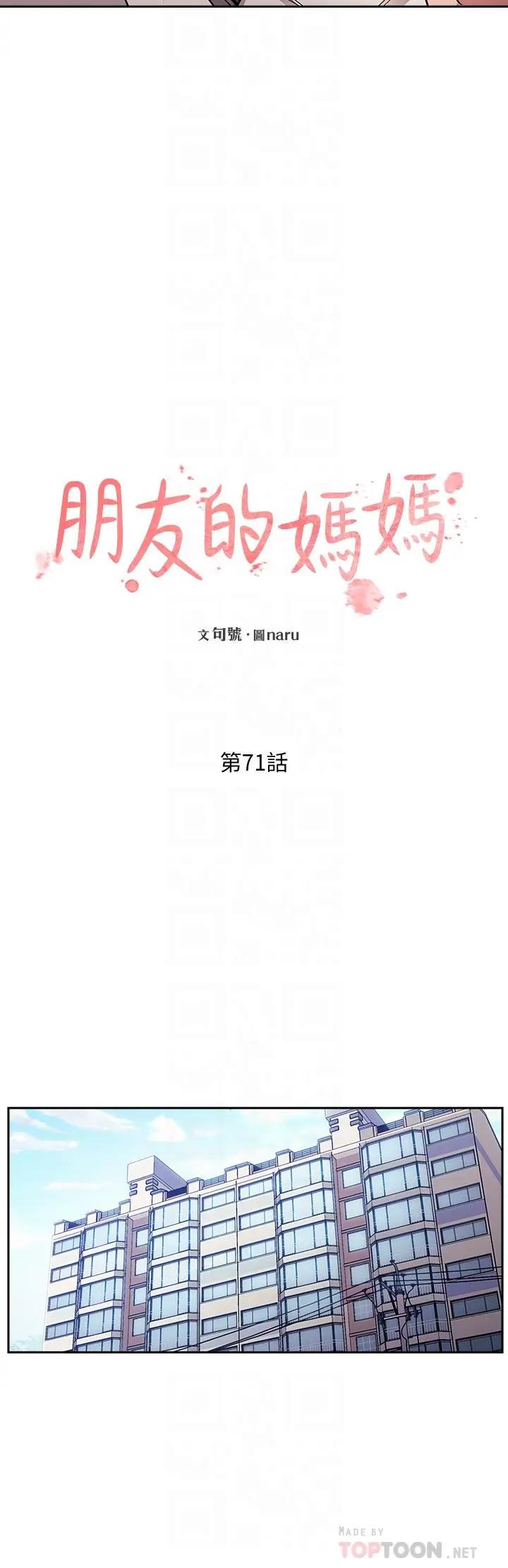 第71話
