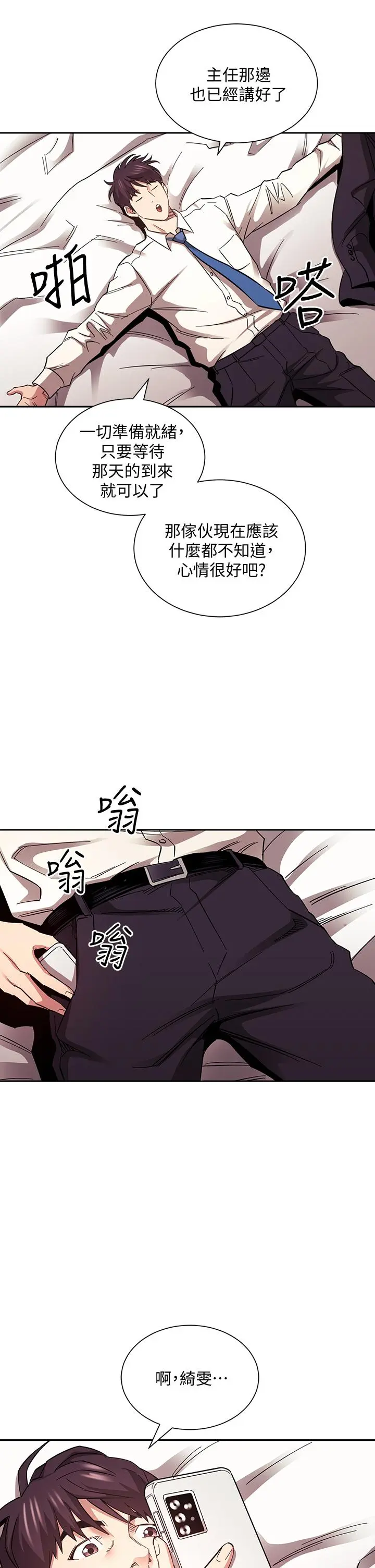 第71話