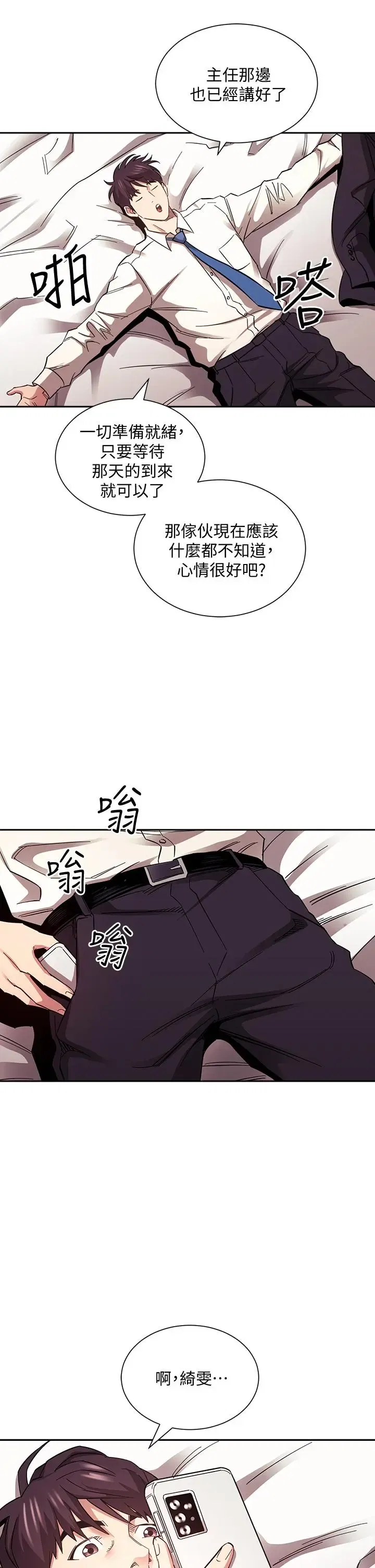 第71話