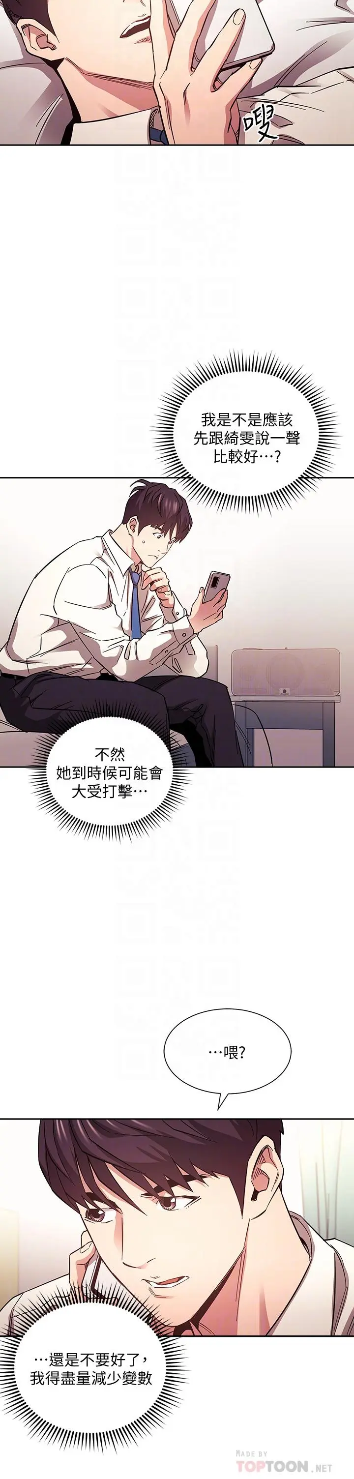 第71話