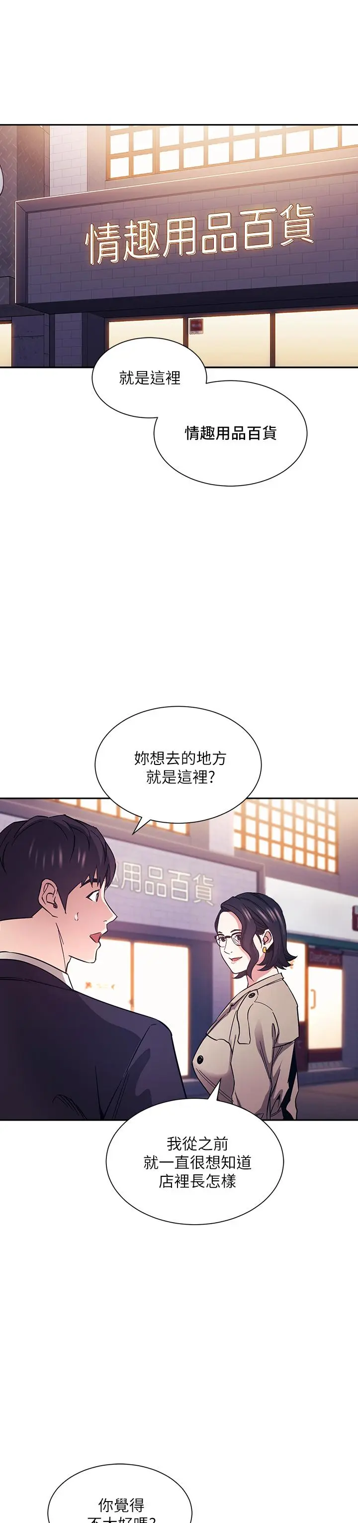 第71話