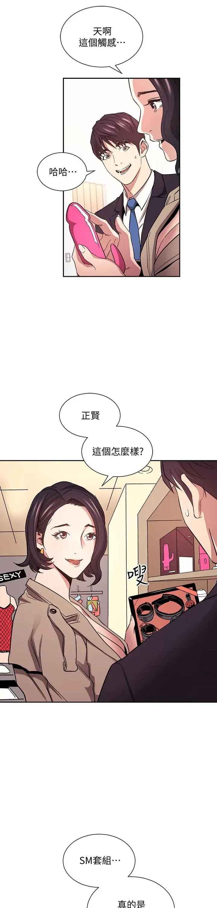 第71話