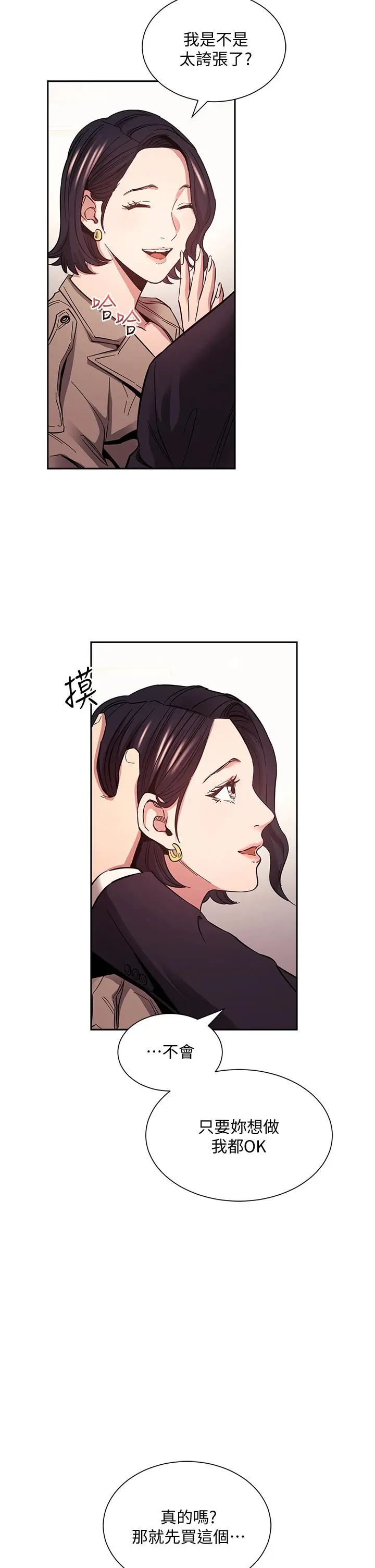 第71話