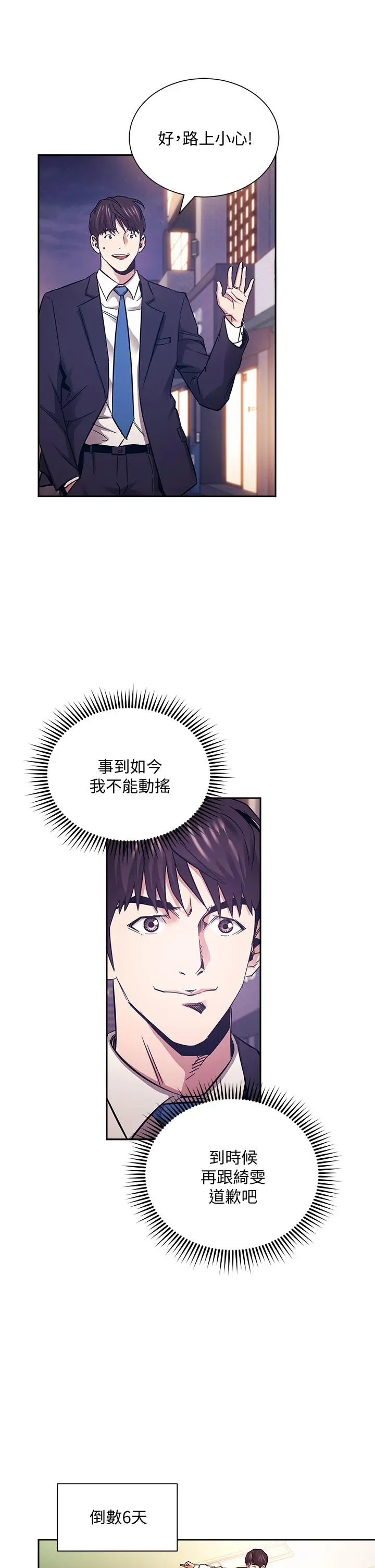 第71話