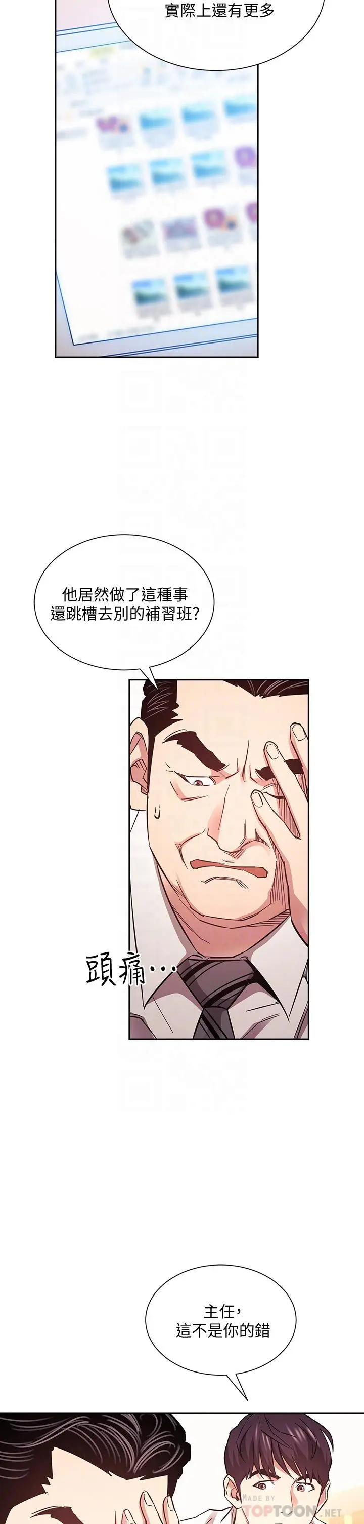 第71話