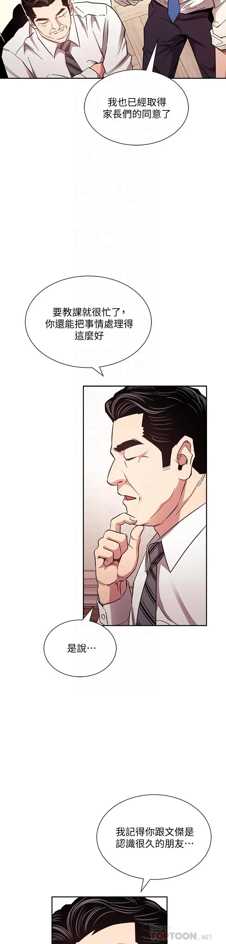 第71話