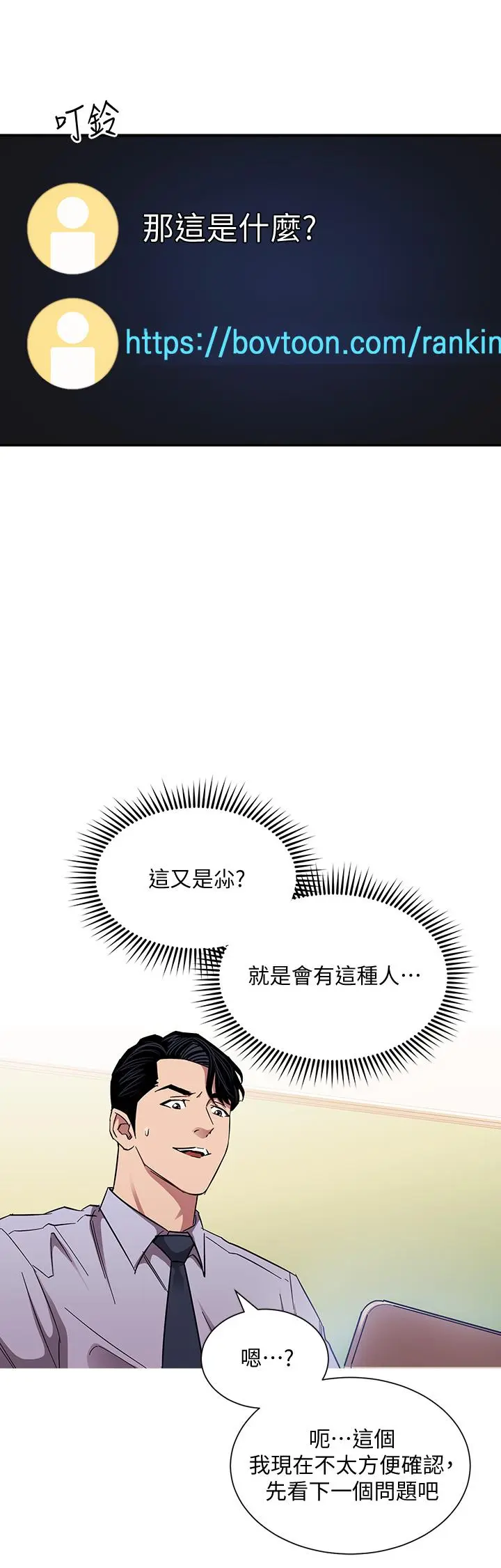 第72話