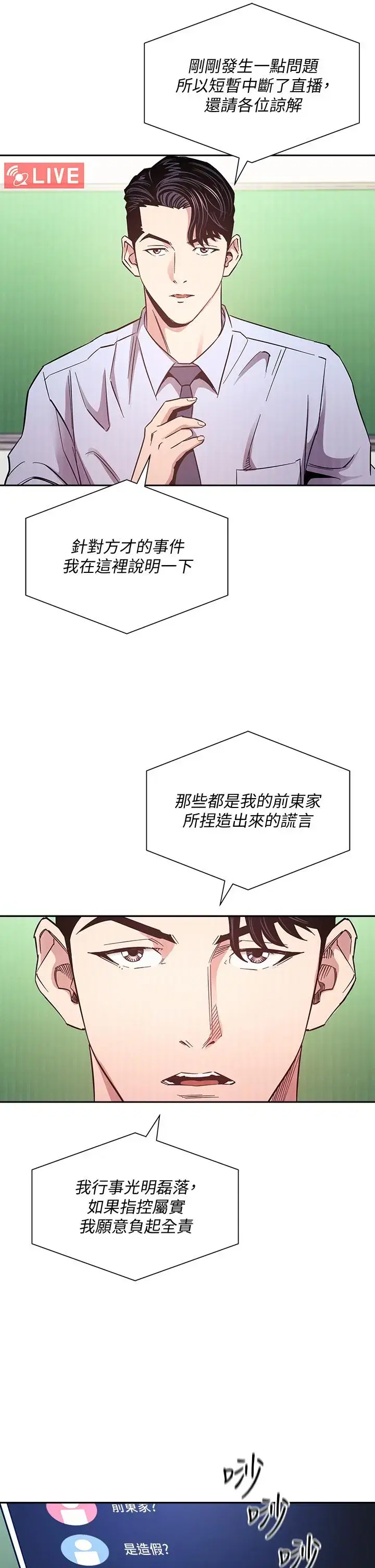 第72話