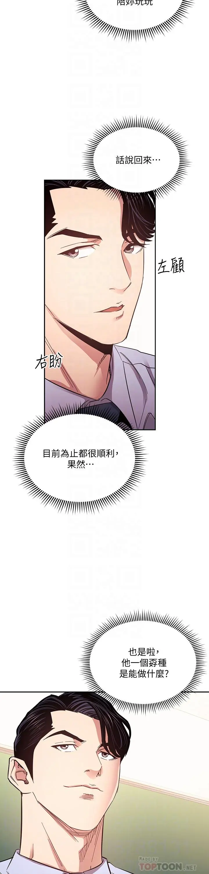第72話