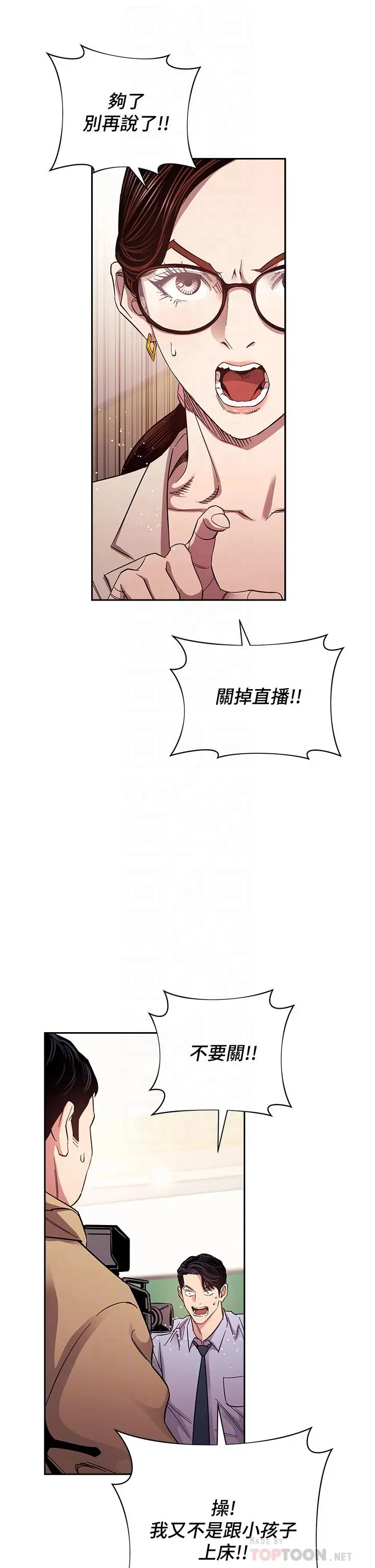 第73話
