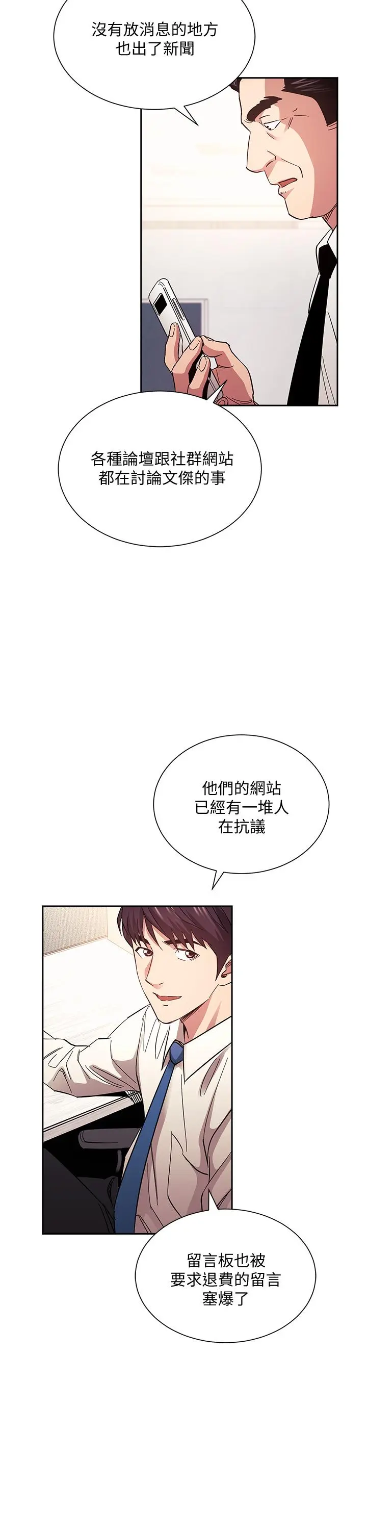 第73話