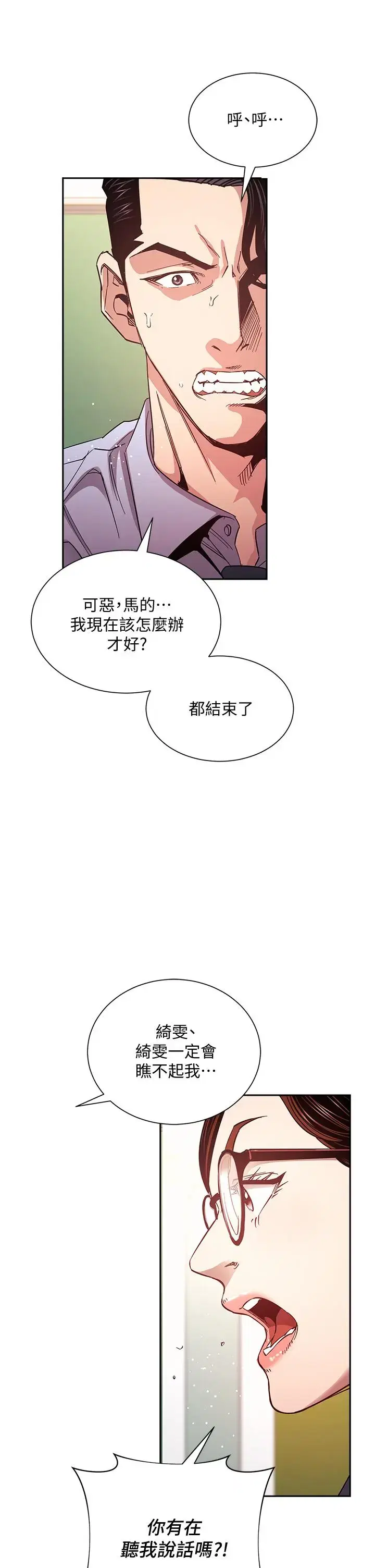 第73話
