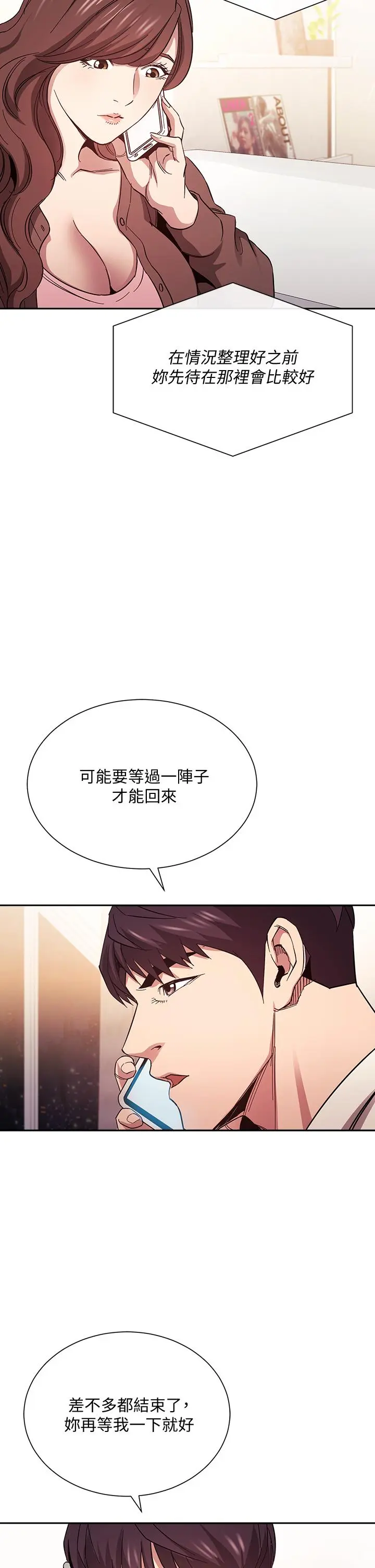 第73話