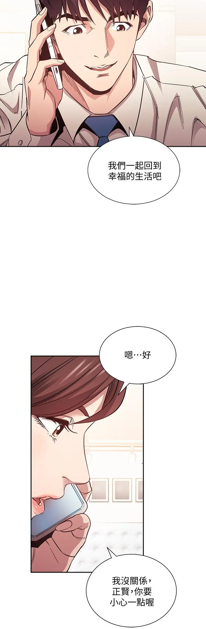 第73話