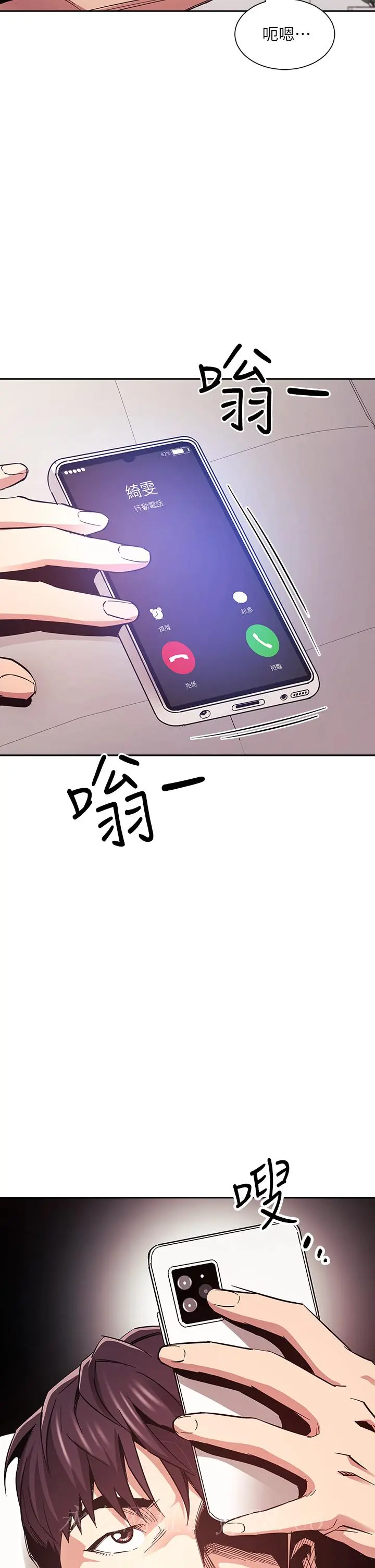 第73話