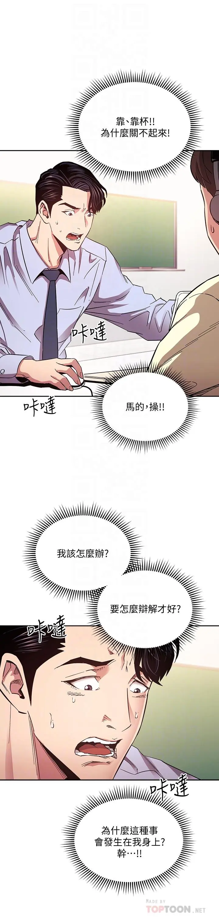 第73話
