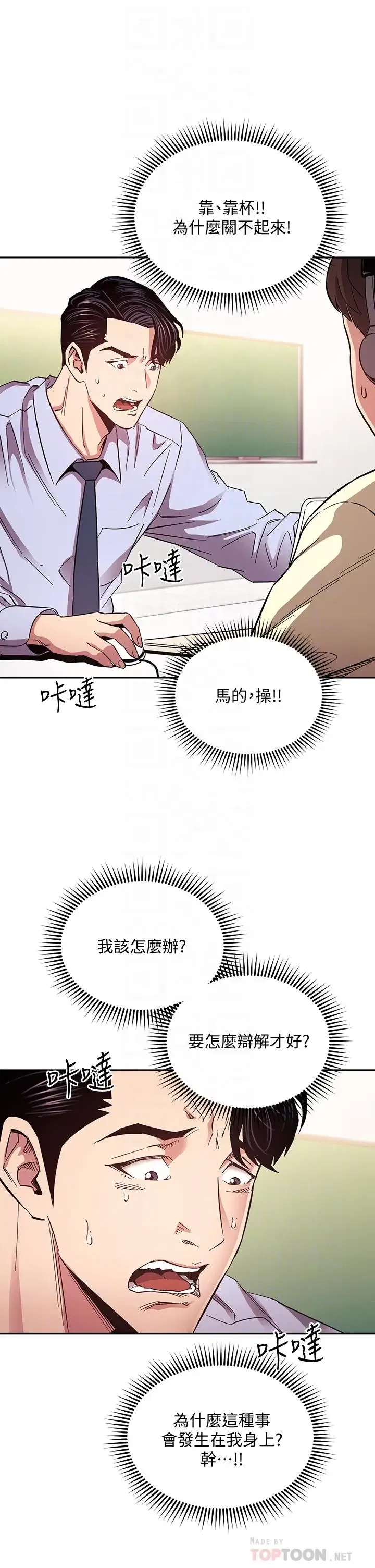 第73話