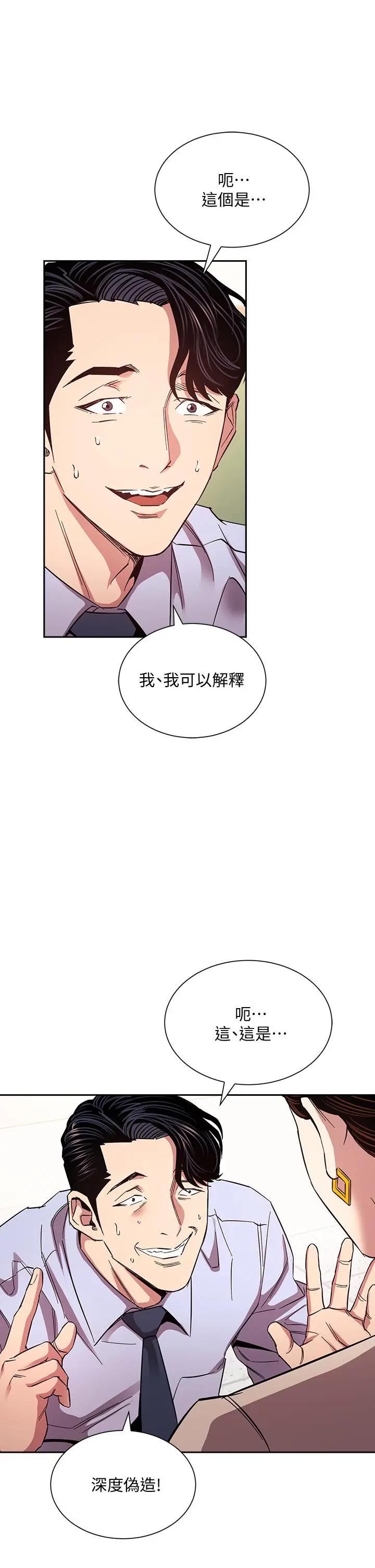 第73話