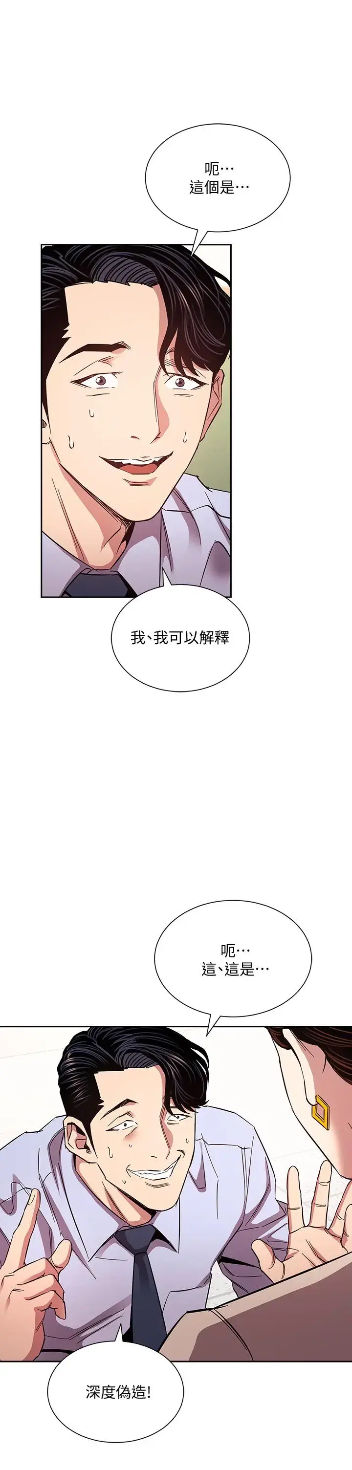 第73話