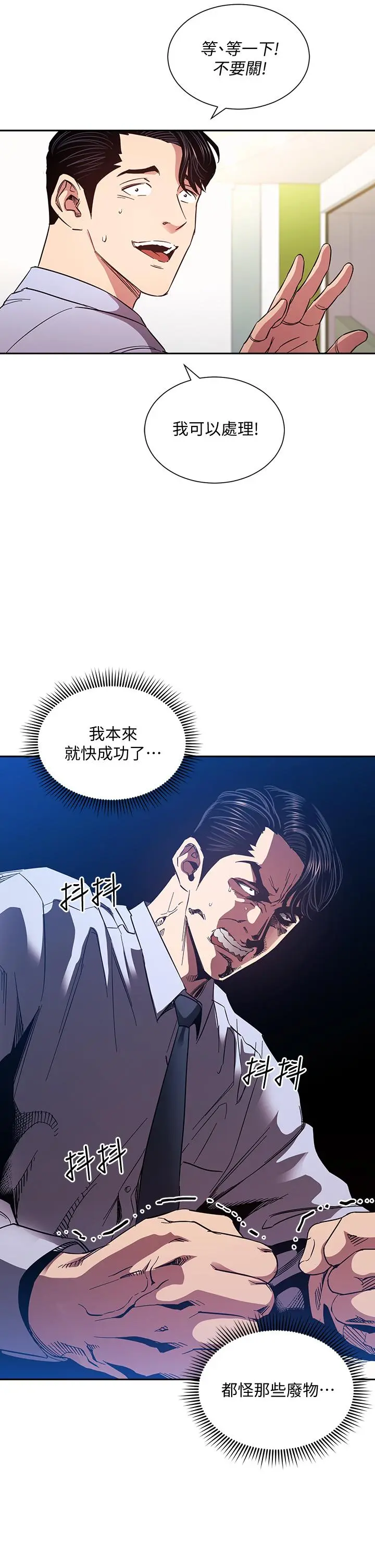第73話