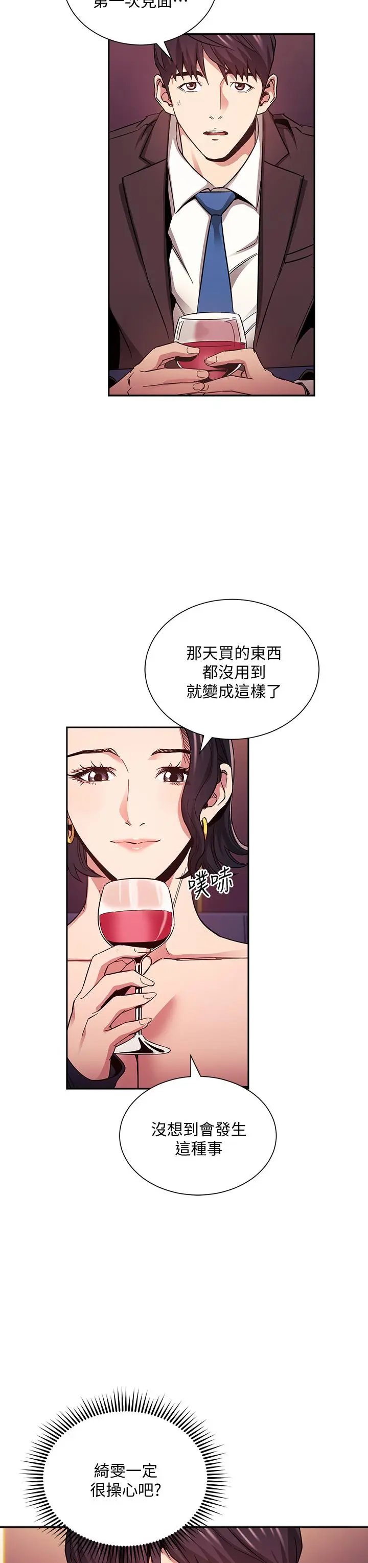 第74話