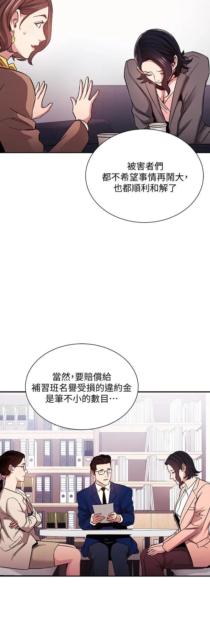 第74話