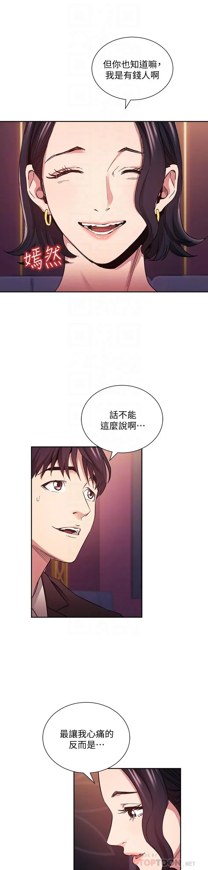 第74話