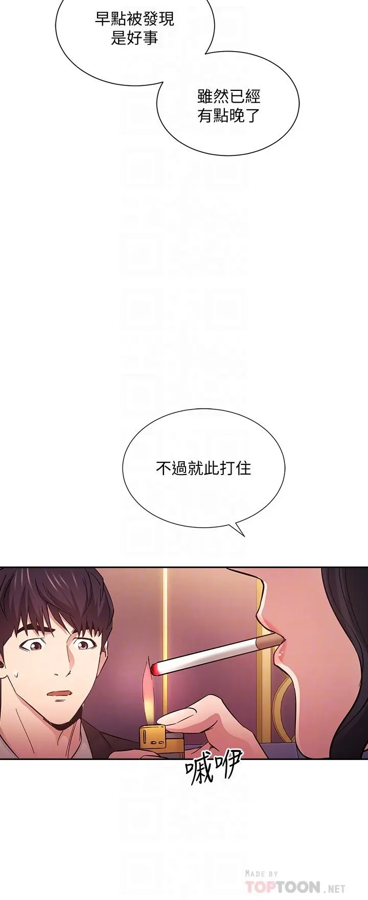第74話
