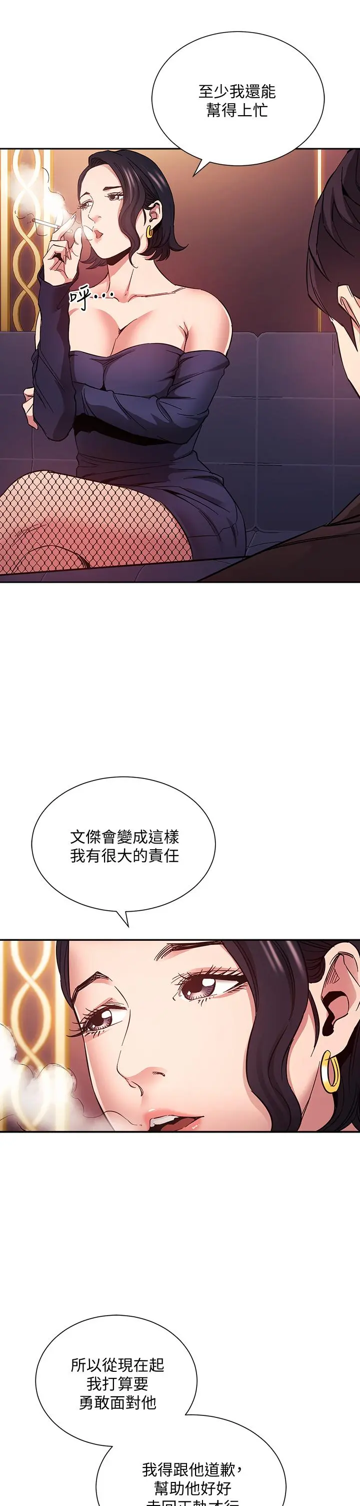 第74話