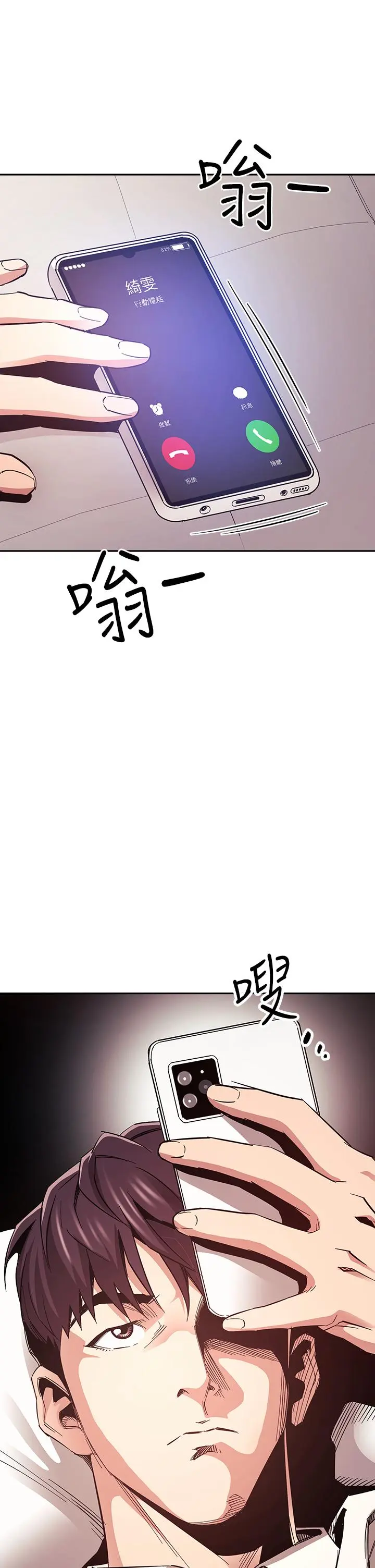 第74話
