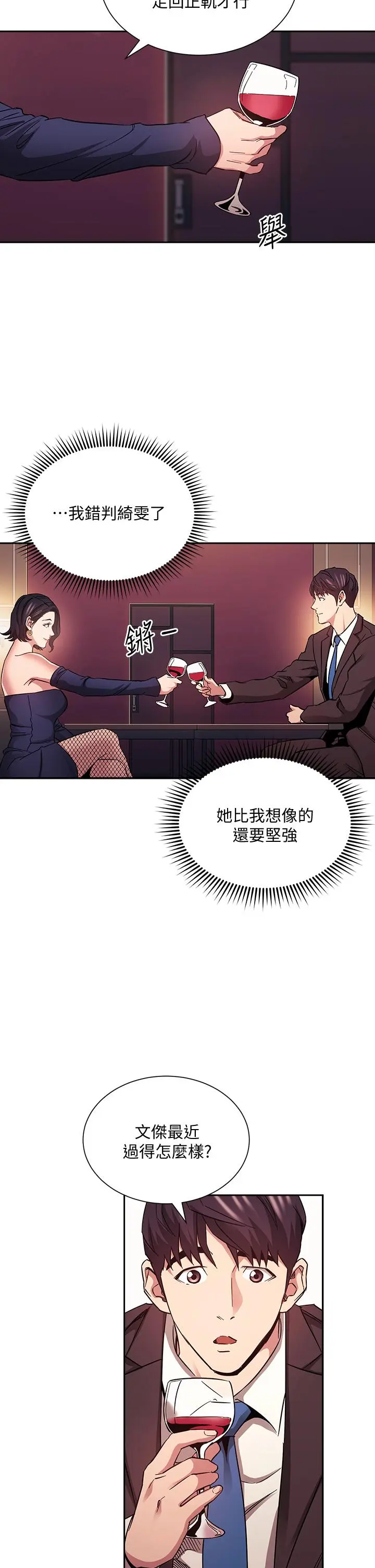 第74話