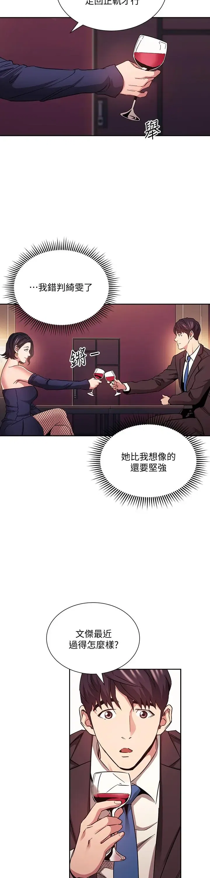 第74話