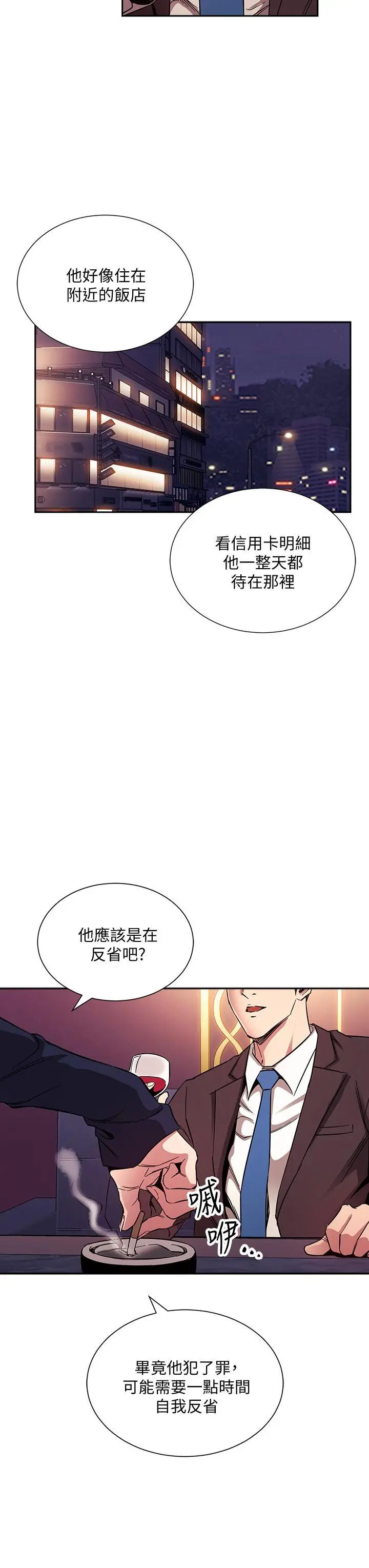 第74話