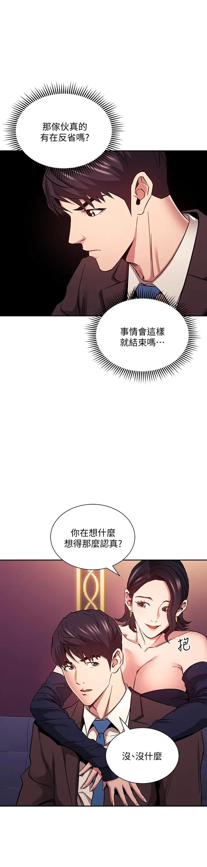 第74話