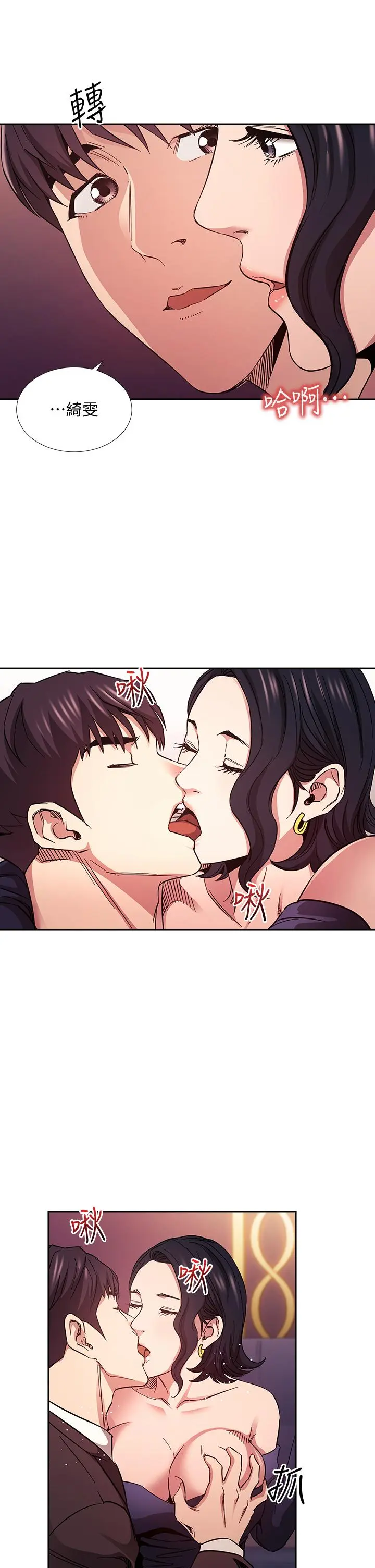 第74話