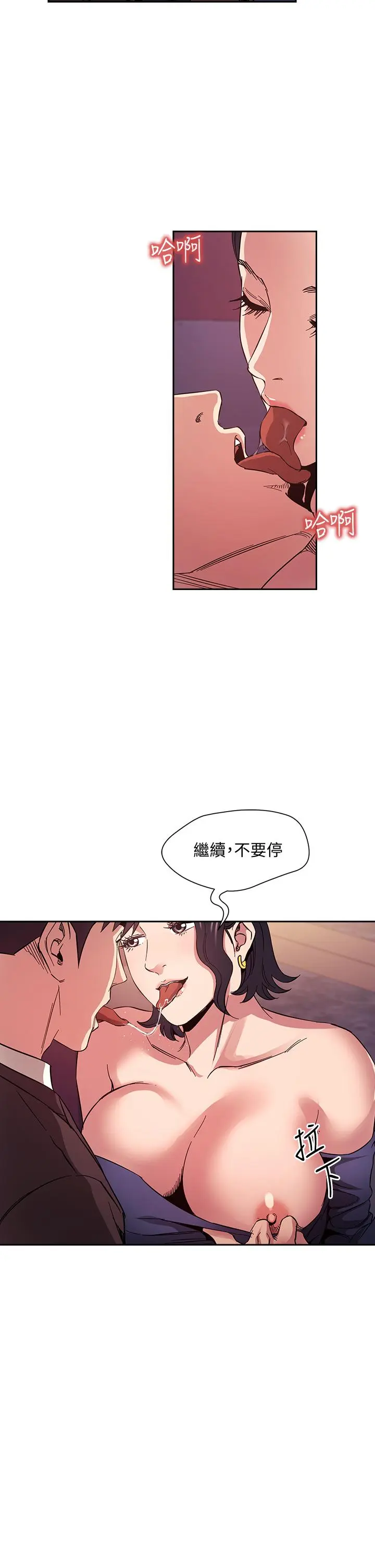 第74話