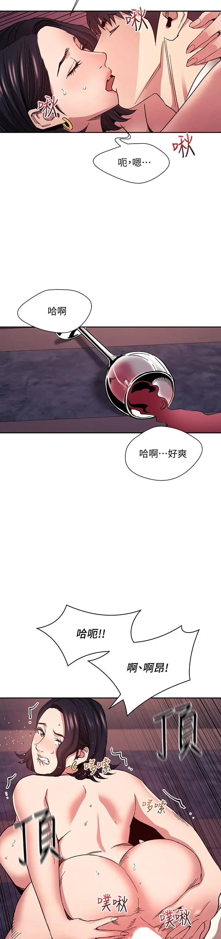 第74話