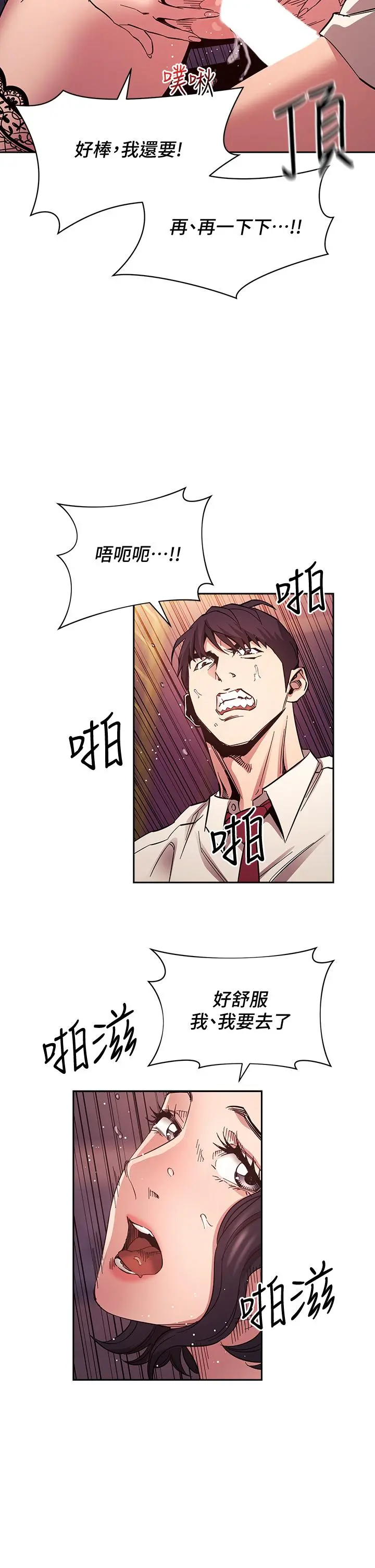 第74話
