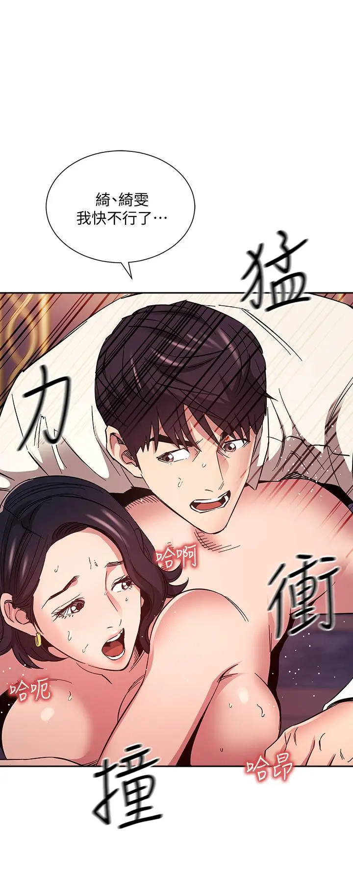 第74話