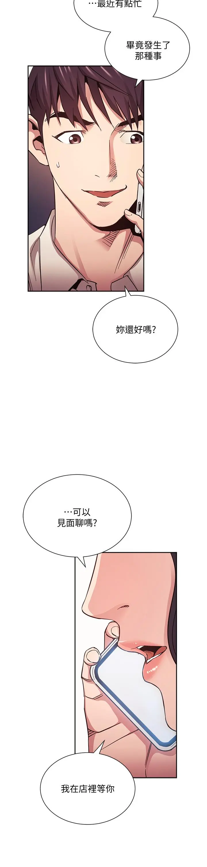 第74話