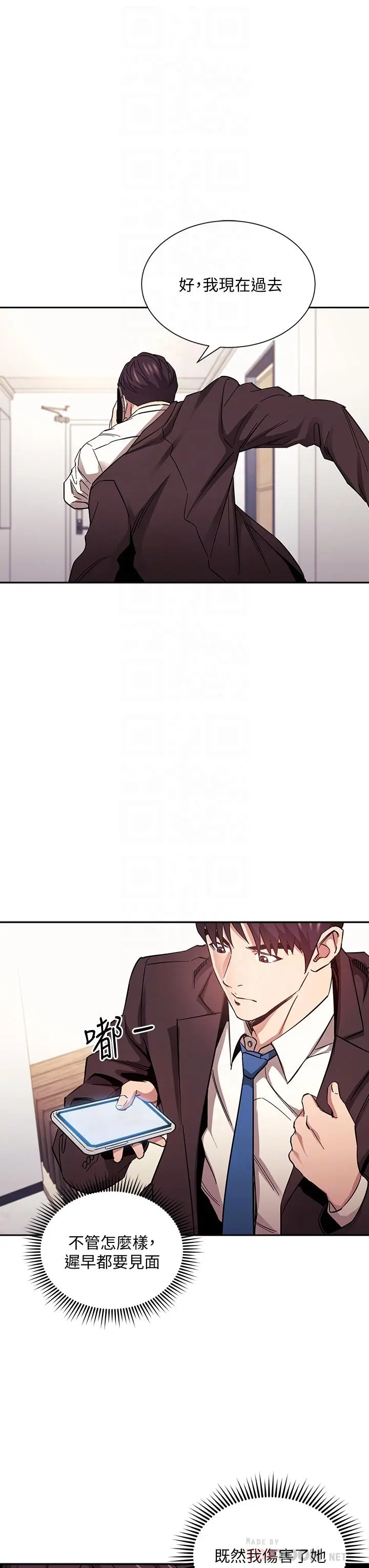 第74話