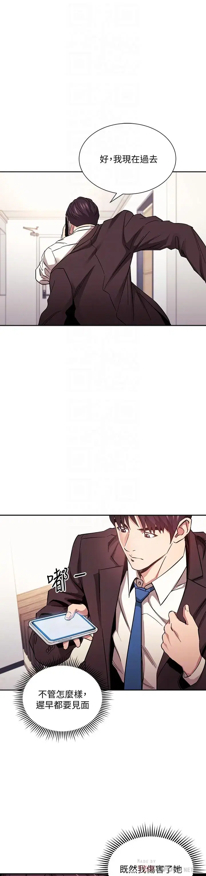 第74話