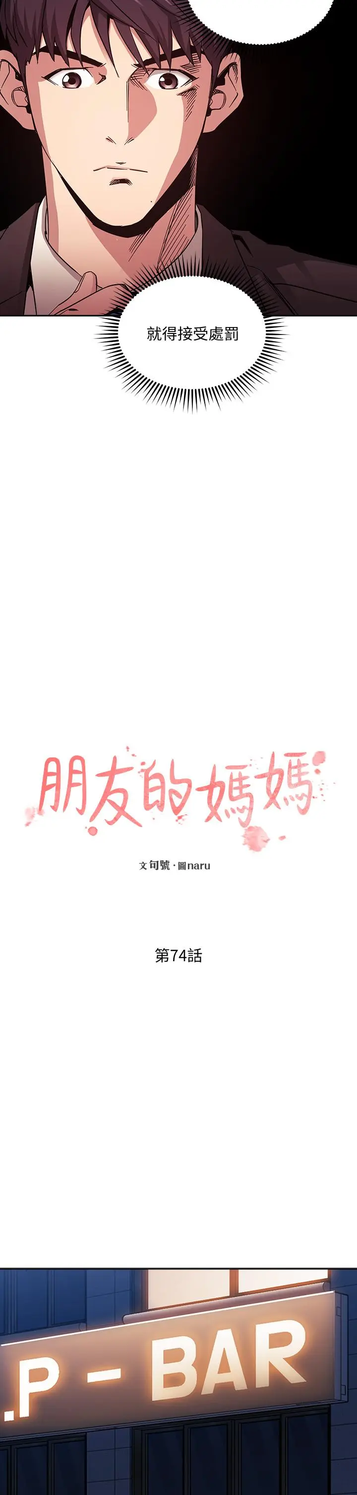 第74話