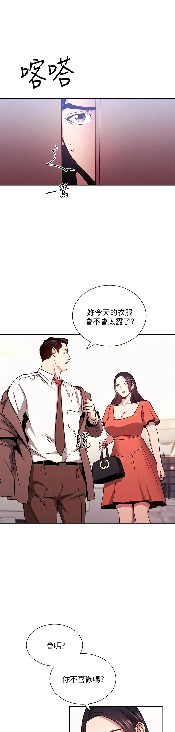 第75話