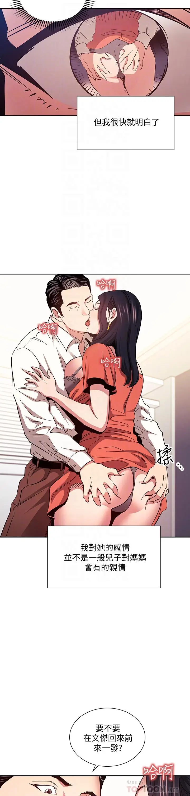 第75話