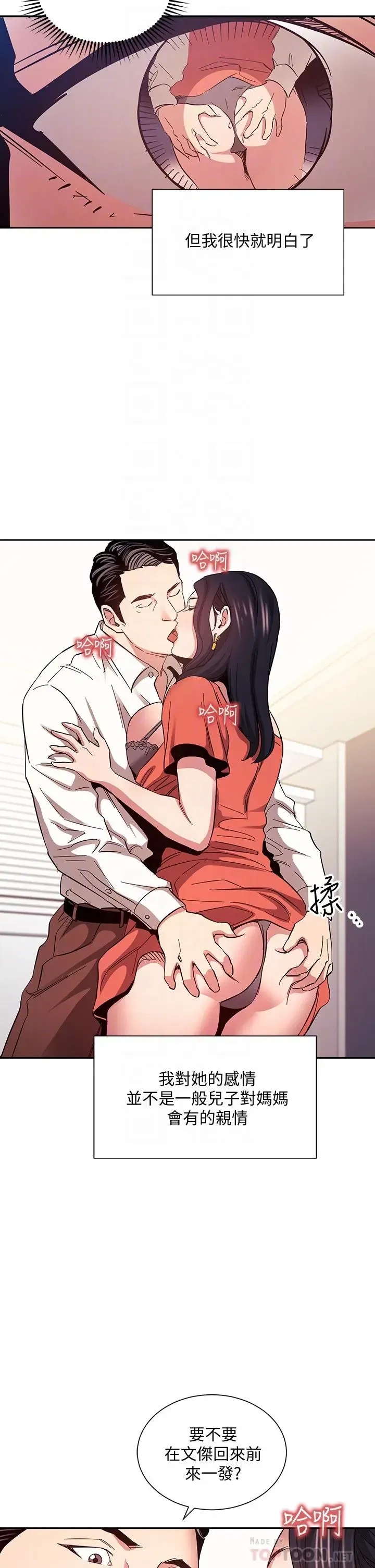 第75話