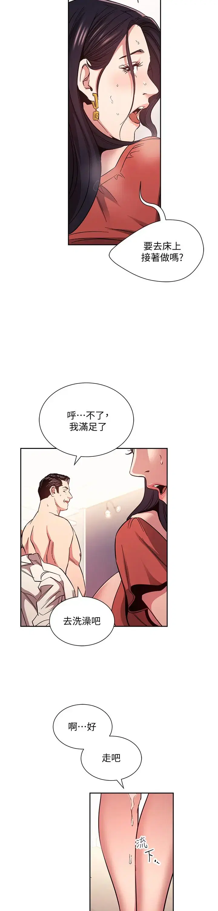 第75話
