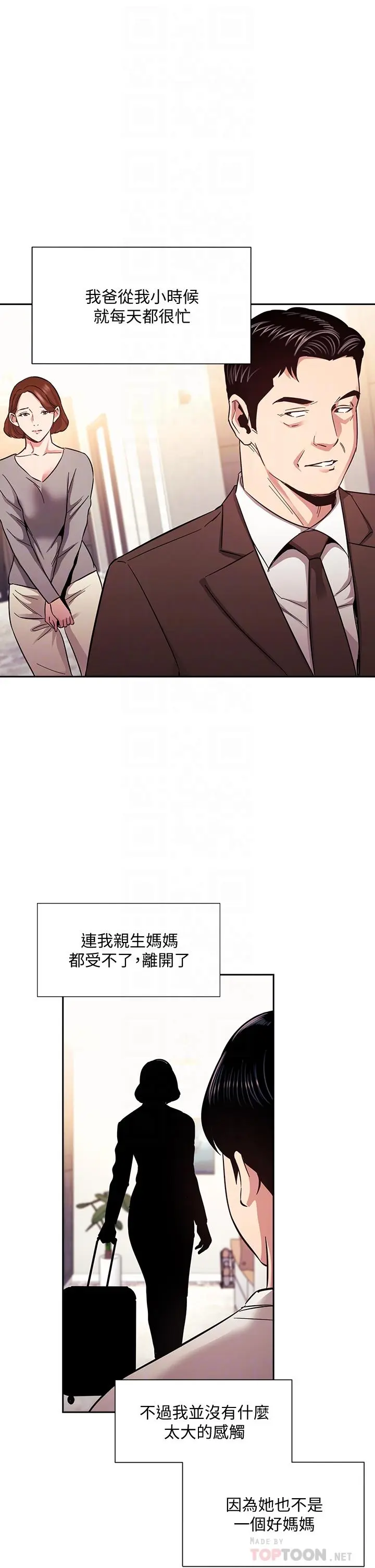 第75話